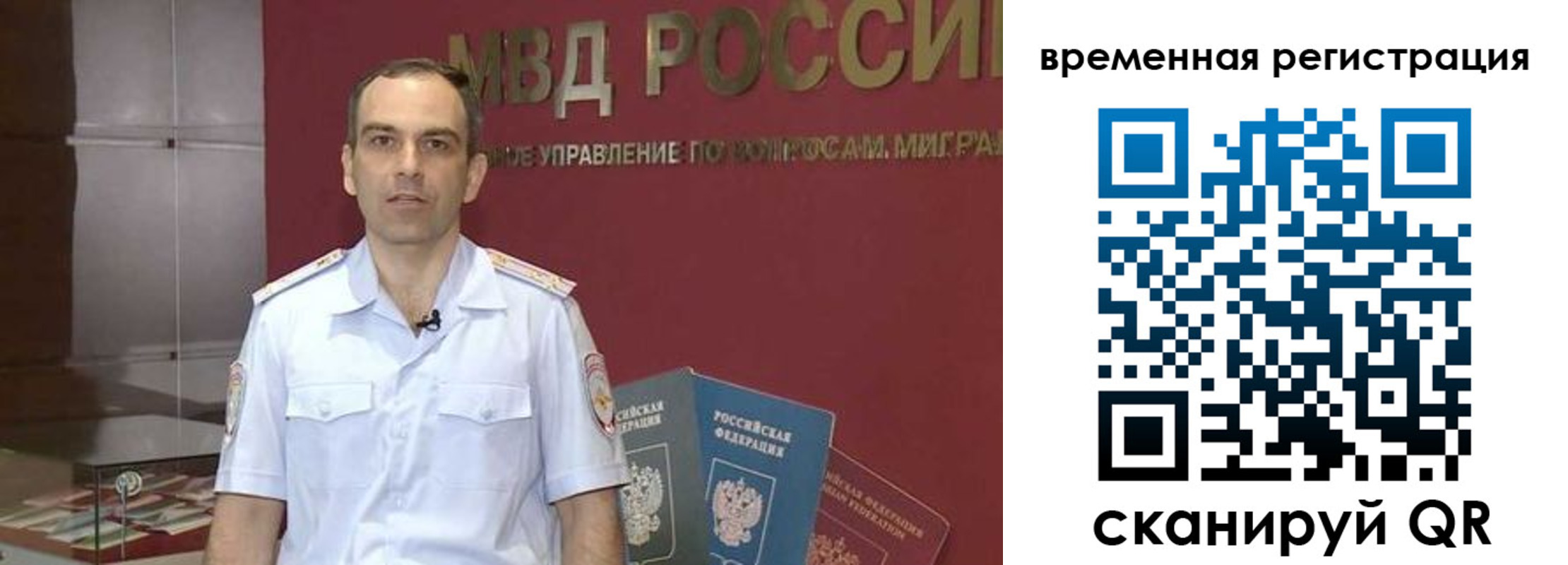 прописка паспорт в Новодвинске