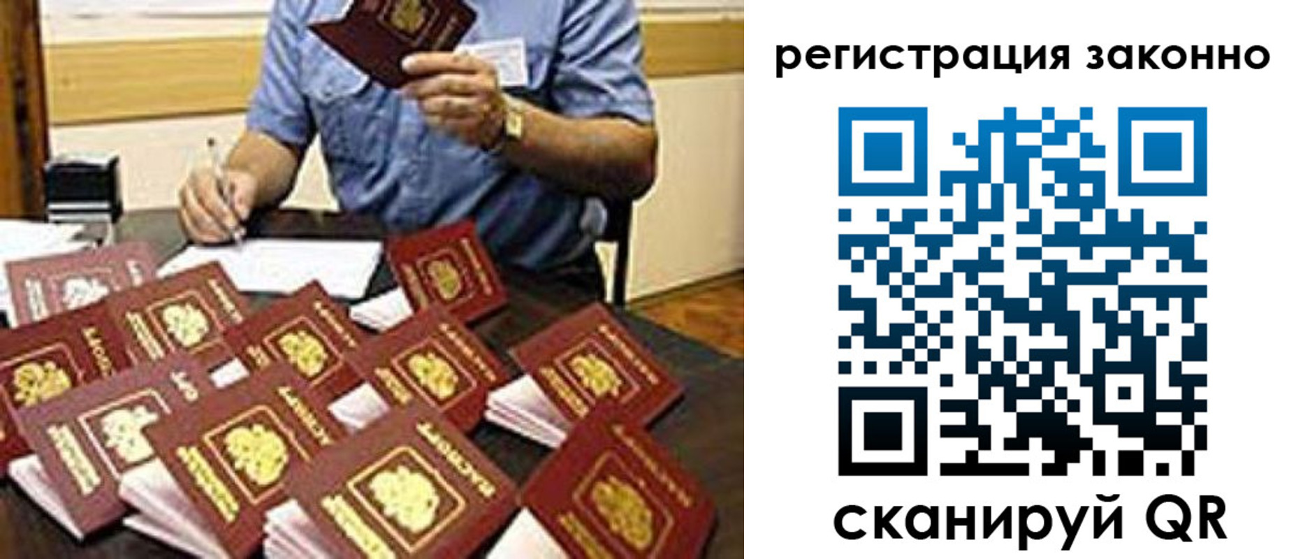 временная регистрация недорого в Новодвинске
