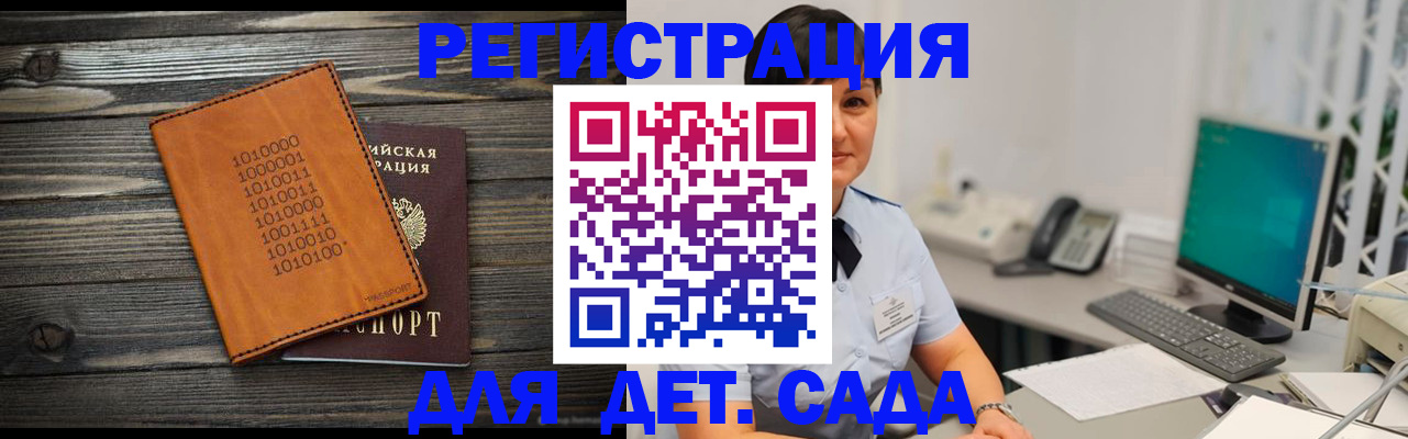 временная регистрация в Новодвинске